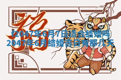 2025年12月29日打麻将财神朝向详解