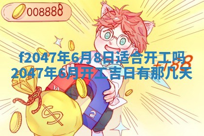 2026年01月01日今天各时辰财神在哪个方位