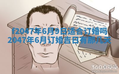 2025年12月29日打麻将财神朝向详解