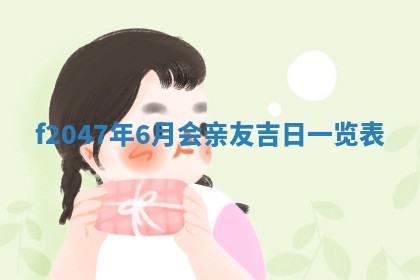 2025年12月29日打麻将财神朝向详解