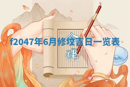 2025年12月29日打麻将财神朝向详解