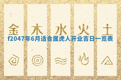 2025年12月29日打麻将财神朝向详解