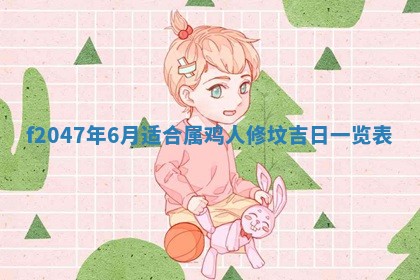 12月30日各时辰财神方位查询