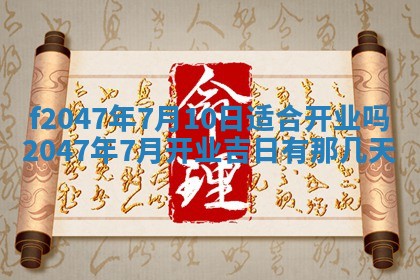 2025年12月29日打麻将财神朝向详解