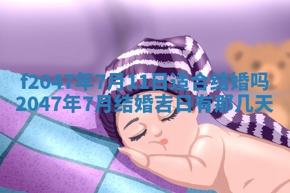 2025年12月29日打麻将财神朝向详解