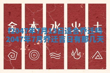 2025年12月29日打麻将财神朝向详解