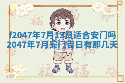 2025年12月29日打麻将财神朝向详解