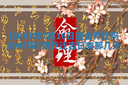 2025年12月29日打麻将财神朝向详解