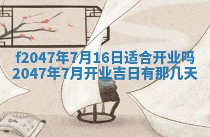 2025年12月29日打麻将财神朝向详解