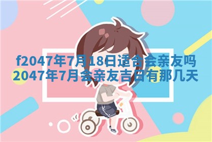 2025年12月29日打麻将财神朝向详解