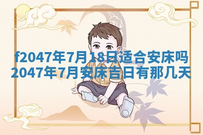 2025年12月29日打麻将财神朝向详解