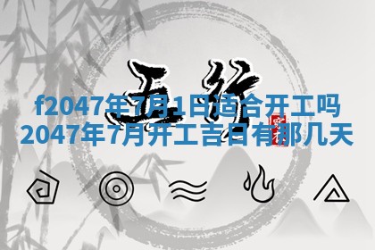 12月30日各时辰财神方位查询