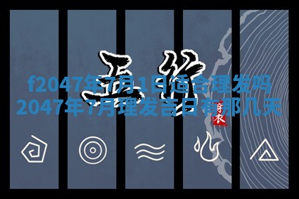 12月30日各时辰财神方位查询