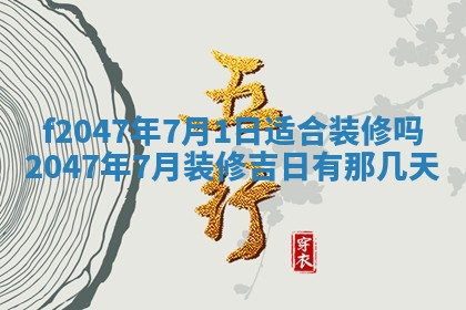 2025年12月29日打麻将财神朝向详解
