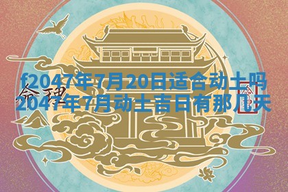 2025年12月29日打麻将财神朝向详解