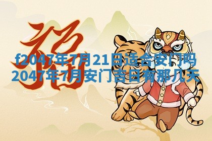 12月30日各时辰财神方位查询