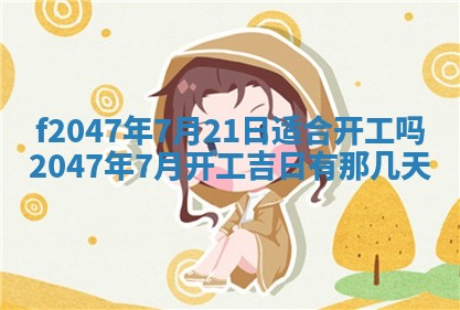 2025年12月29日打麻将财神朝向详解