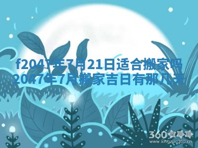 侯姓宝宝起名禁忌与技巧：2026年01月22日出生女孩子最佳名字