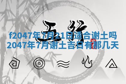 12月30日各时辰财神方位查询