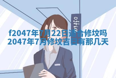2025年12月29日打麻将财神朝向详解