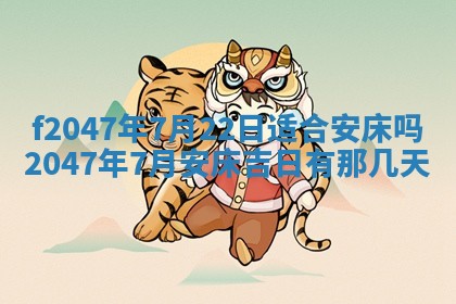 2025年12月29日打麻将财神朝向详解