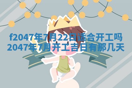 12月30日各时辰财神方位查询