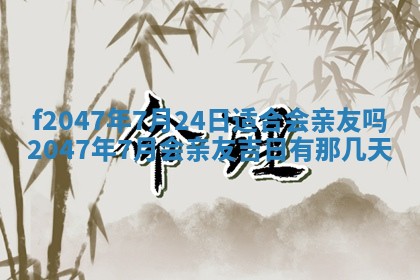 2025年12月29日打麻将财神朝向详解