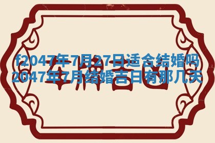 2025年12月29日打麻将财神朝向详解