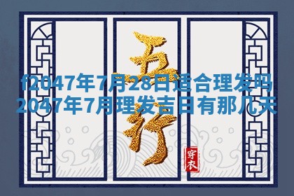 2025年12月29日打麻将财神朝向详解