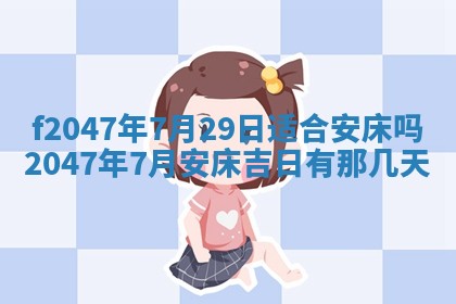 2025年12月29日打麻将财神朝向详解