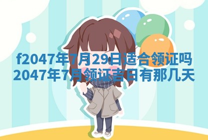 2025年12月29日打麻将财神朝向详解