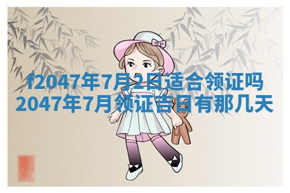 侯姓宝宝起名禁忌与技巧：2026年01月22日出生女孩子最佳名字