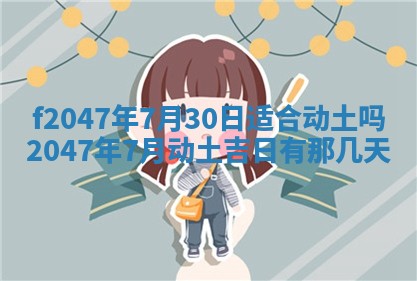 2025年12月29日打麻将财神朝向详解