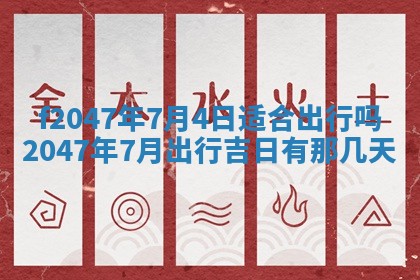 2025年12月29日打麻将财神朝向详解