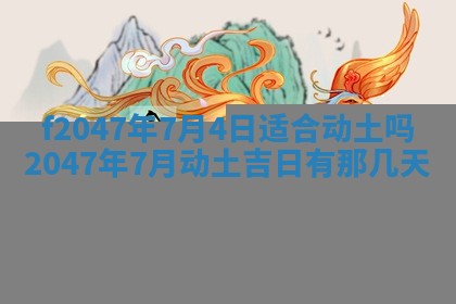 2025年12月29日打麻将财神朝向详解