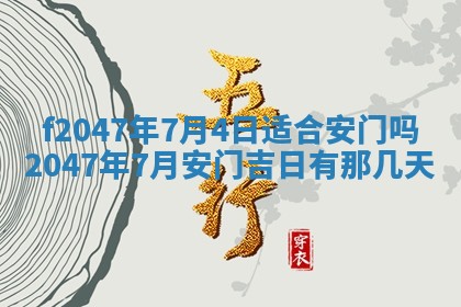 12月30日各时辰财神方位查询