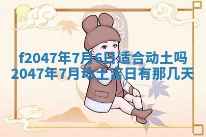2025年12月29日打麻将财神朝向详解