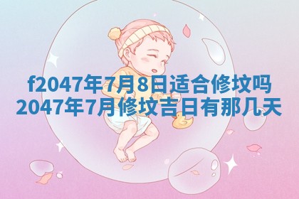 2025年12月29日打麻将财神朝向详解