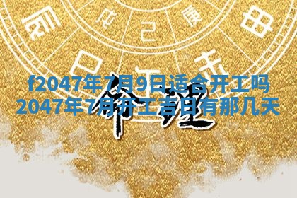 2025年12月29日打麻将财神朝向详解