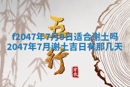 2025年12月29日打麻将财神朝向详解