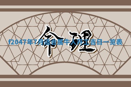 侯姓宝宝起名禁忌与技巧：2026年01月22日出生女孩子最佳名字