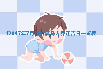 王姓2026年03月02日出生女孩子取名宜用字大全