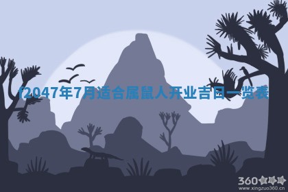 2025年12月29日打麻将财神朝向详解