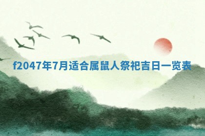 侯姓宝宝起名禁忌与技巧：2026年01月22日出生女孩子最佳名字