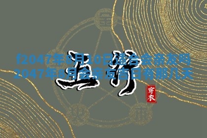 2025年12月29日打麻将财神朝向详解