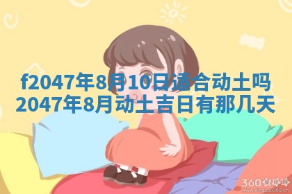 2025年12月29日打麻将财神朝向详解