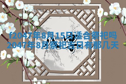 12月30日各时辰财神方位查询
