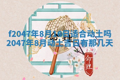 2025年12月29日打麻将财神朝向详解