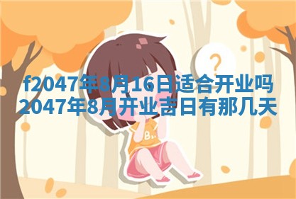 2025年12月29日打麻将财神朝向详解