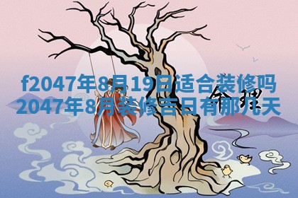 12月30日各时辰财神方位查询
